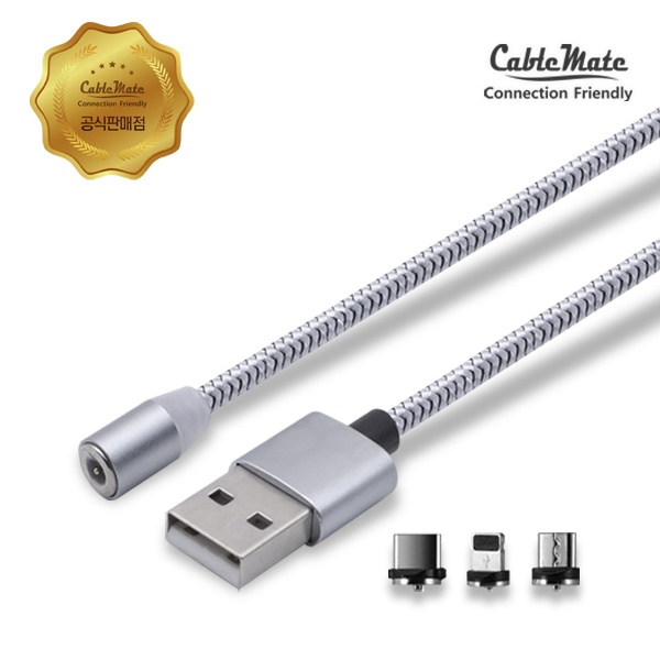 3in1 USB 마그네틱 충전 케이블 CM-M3IN1