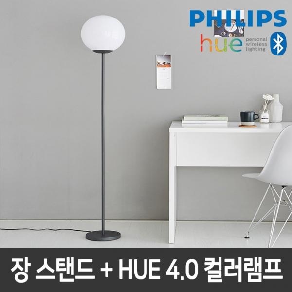 [HUE장스탠드] 마켓비 GIMFO 장 + 필립스 HUE 4.0 컬러램프