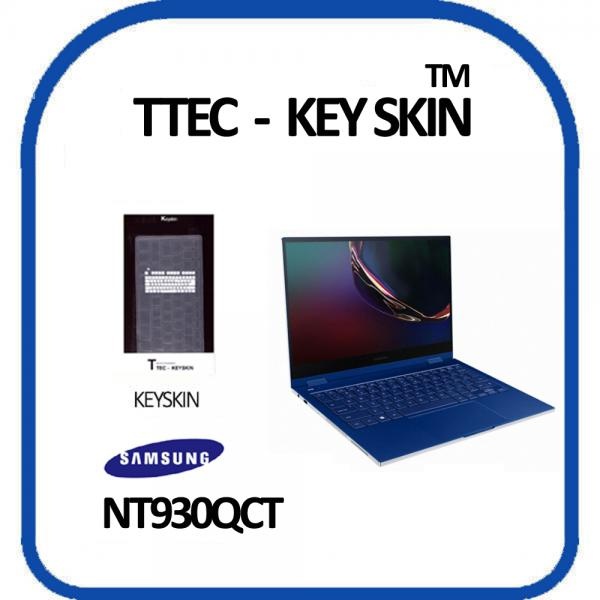 노트북키스킨, 13.3형 삼성 갤럭시북 플렉스 NT930QCT [투명]