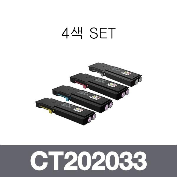 후지 재생토너 CT202033~6 대용량 4색 SET (검정:11K/컬러:11K)