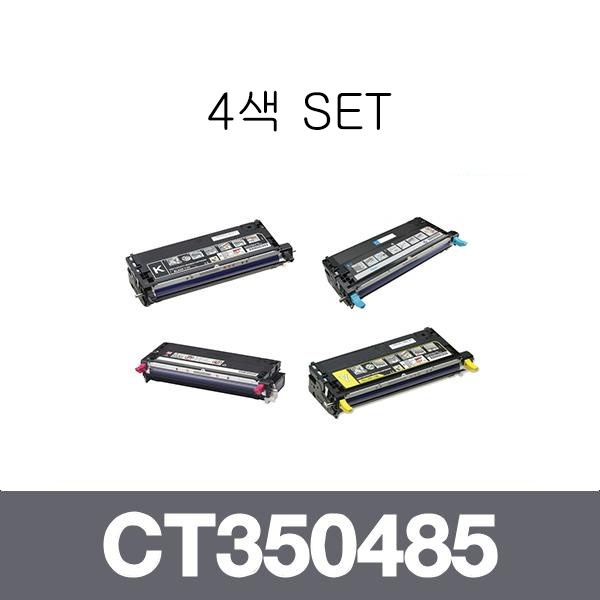 후지 재생토너 CT350485~8 4색 SET (검정:8K/컬러:6K)