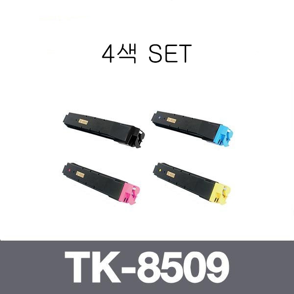 교세라 재생토너 TK-8509 4색 SET (검정:30K/컬러:20K)