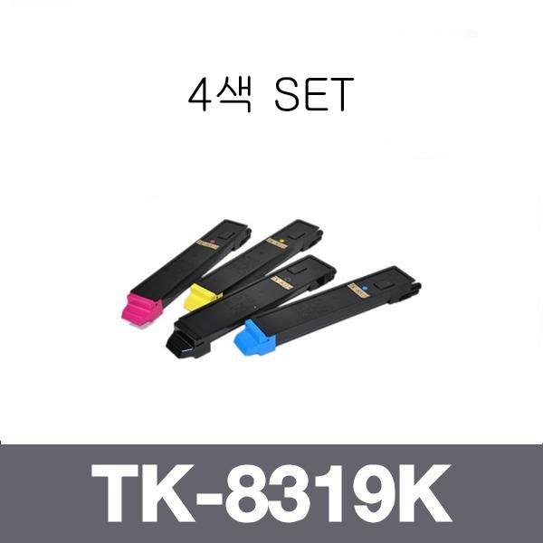 교세라 재생토너 TK-8319K 4색 SET (검정:12K/컬러:6K)