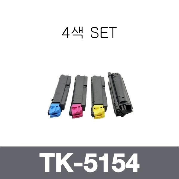 교세라 재생토너 TK-5154 4색 SET (검정:12K/컬러:10K)
