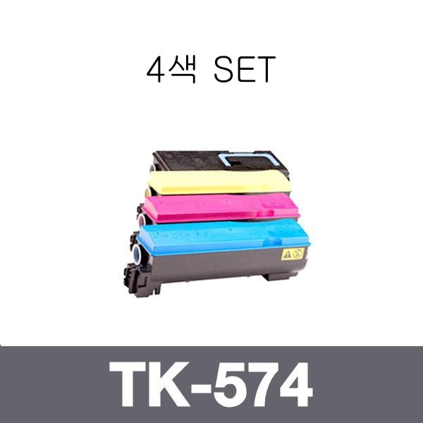 교세라 재생토너 TK-574 4색 SET (검정:16K/컬러:12K)