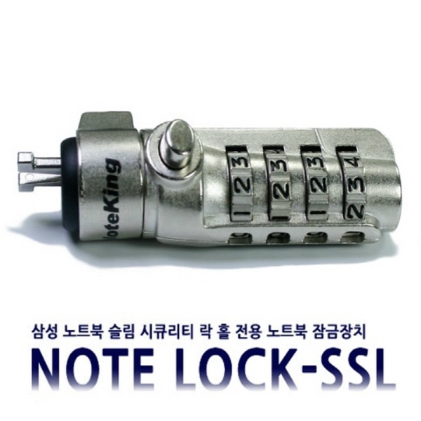 삼성 노트북 슬림 시큐리티 락 전용 잠금장치 시건장치 도난방지 보안 케이블 [Note Lock-SSL]