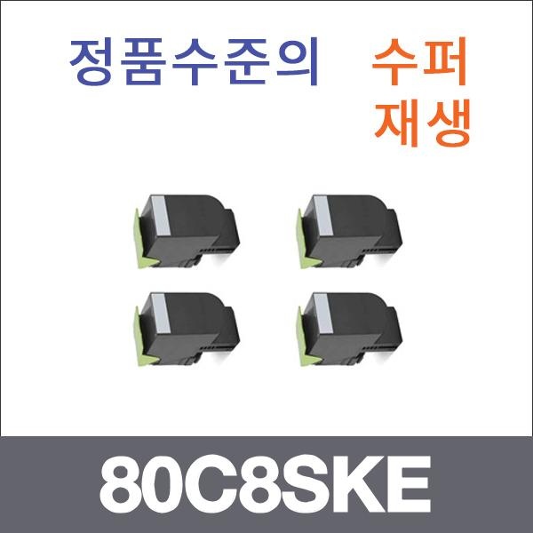 렉스마크 재생토너 80C8S 4색 SET (검정:2.5K/칼라:2K)