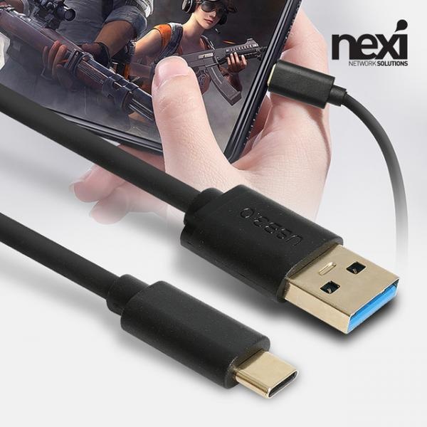 USB-A 3.0 to Type-C 3.1 고속 충전케이블, NX-UCA30-050 / NX1088 [블랙/0.5m]