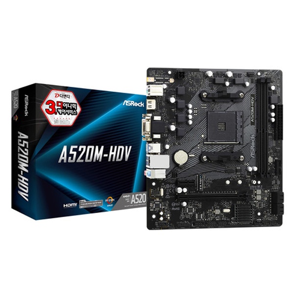 A520M-HDV 디앤디컴 (AMD A520/M-ATX)