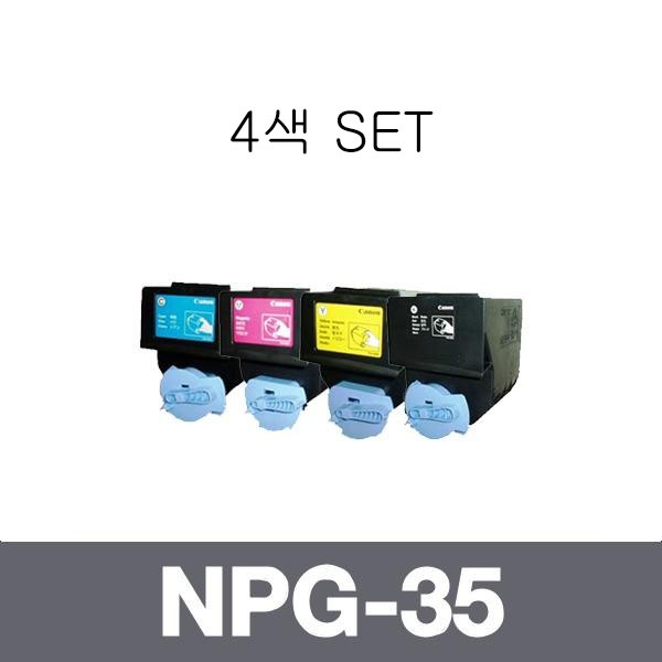 캐논 재생토너 NPG-35 4색 SET (검정:26K/칼라:14K)