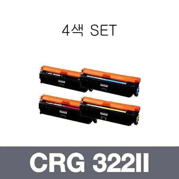 캐논 재생토너 CRG-322II 대용량 4색 SET (검정:13K/칼라:14K)