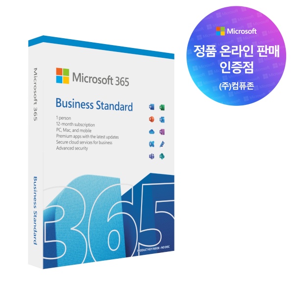 Microsoft 365 Business Standard PKC [기업용/패키지/1년]