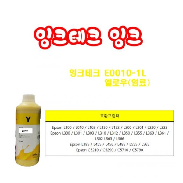EPSON 리필잉크 E0010 노랑 (염료/1L)