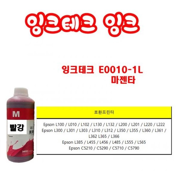 EPSON 리필잉크 E0010 빨강 (염료/1L)