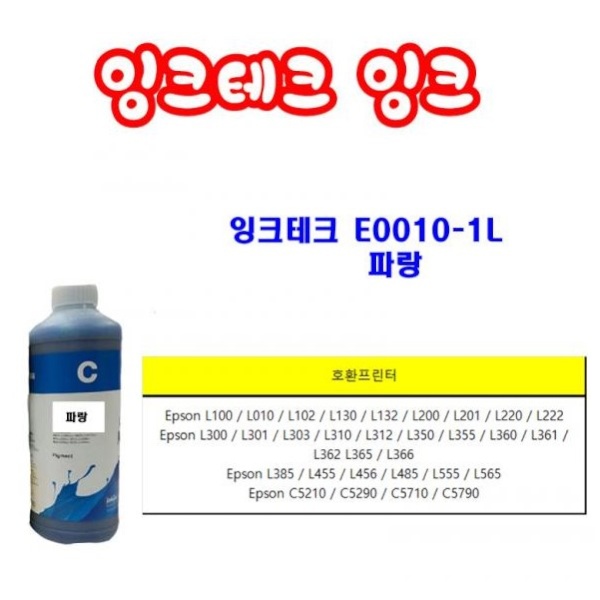 EPSON 리필잉크 E0010 파랑 (염료/1L)