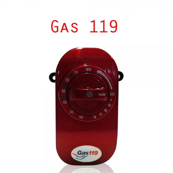 가스차단기 밸브잠금 안전장치 NGT-001