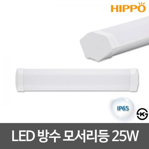 LED방수모서리등 LED방수코너등기구 [25W/600mm]