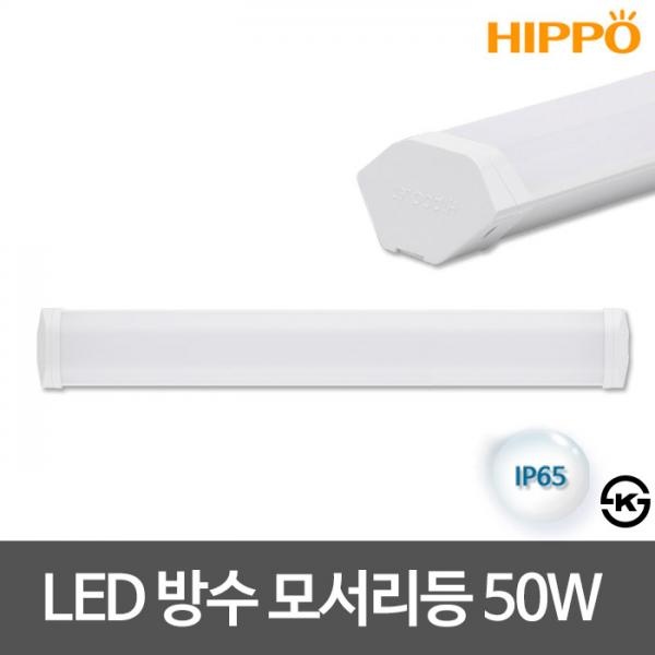 LED방수모서리등 LED방수코너등기구 [50W/1200mm]