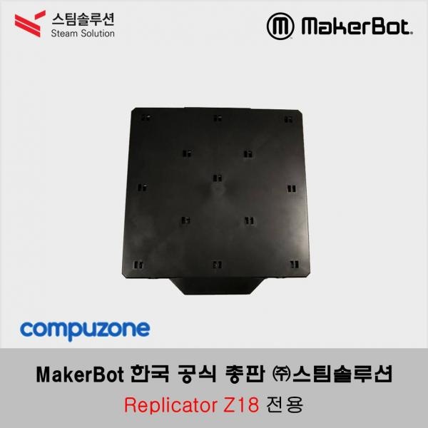 메이커봇 빌드 플레이트 (MakerBot Build Plate) / 리플리케이터 Z18 용 (for Replicator Z18)