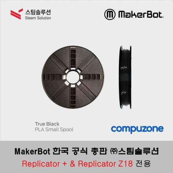 메이커봇 Replicator+ 필라멘트 900g [블랙]