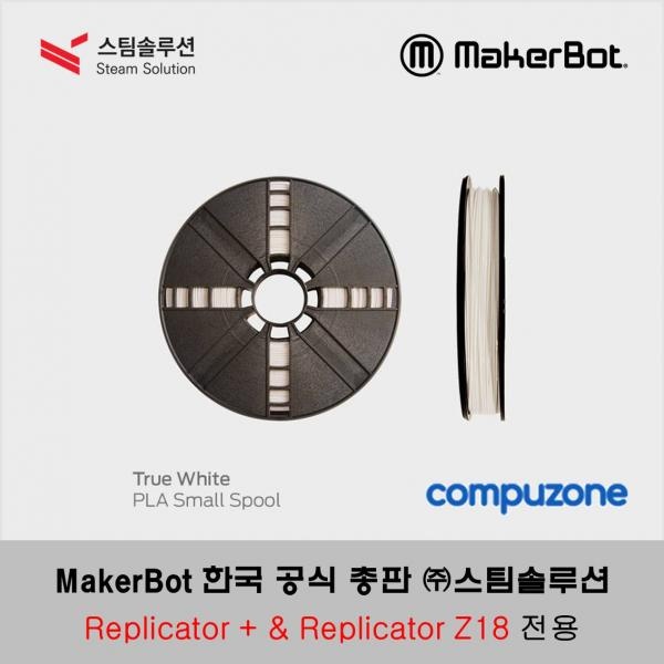 메이커봇 Replicator+ 필라멘트 900g [화이트]