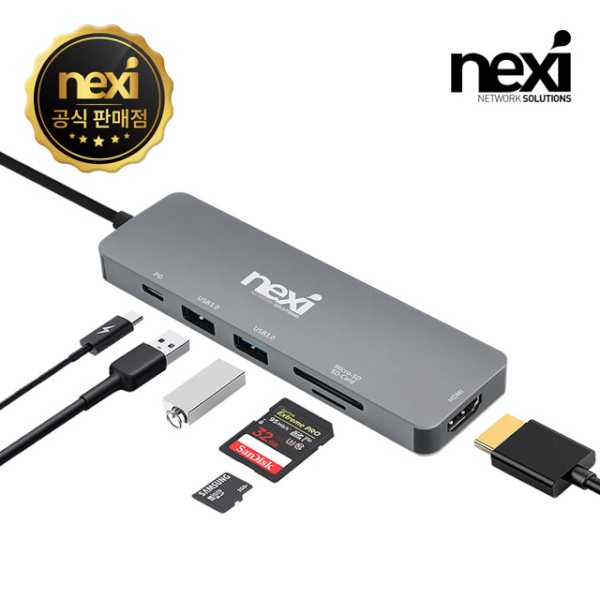 넥시 NX-U31M6 (USB허브/6포트/멀티포트) [NX1120] ▶ [무전원/C타입] ◀