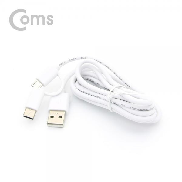 Coms G POWER 프리미엄 케이블 2 in 1 (5핀/USB 3.1 C TYPE) 1.5M 데이터/충전 고속 케이블 [색상 선택] White[SR2148]