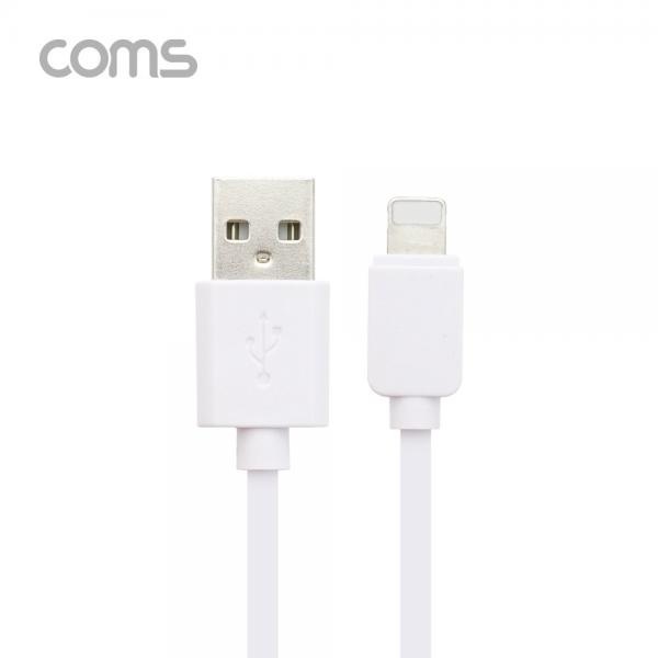 Coms G POWER 8핀(iOS 8Pin) 케이블 / 최장 데이터/충전용 고속 케이블 / 화이트 / 3M SR2209