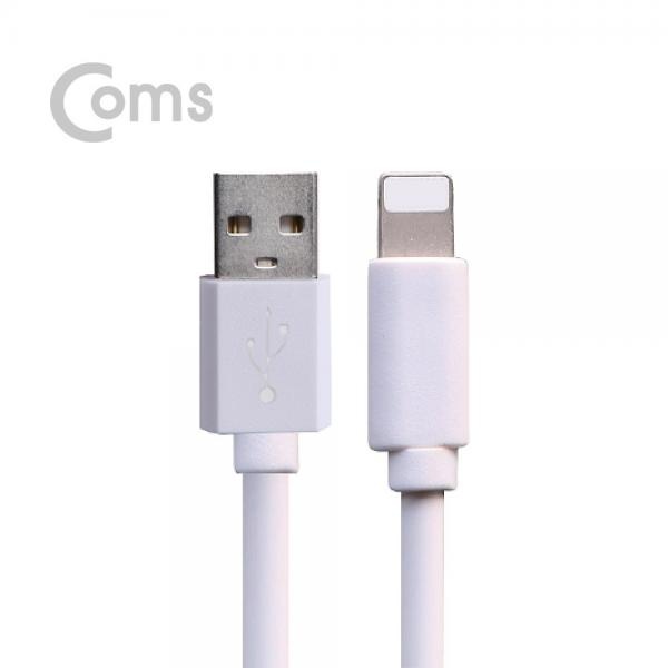 Coms G POWER 고속 충전/데이터 통신 겸용 iOS 8핀(8Pin)케이블 - AWG26/30 1.5M WHITE SR2104