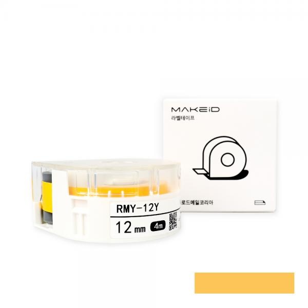 RMY-12Y MAKEiD 라벨테이프 바탕(노랑) / 글씨(검정) 12mm