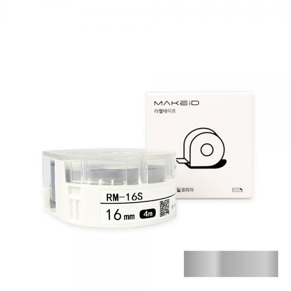 RM-16S MAKEiD 라벨테이프 바탕(은색) / 글씨(검정) 16mm