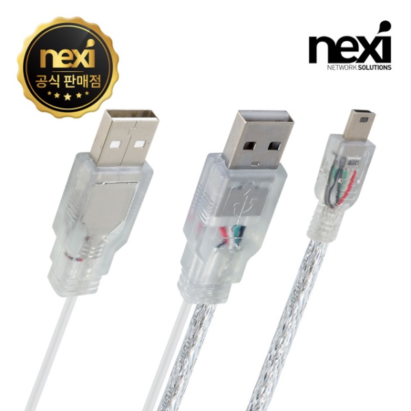 넥시 USB2.0 Mini 5P Y케이블 1M (B형) [NX-U20MSY-B010] [NX1152]