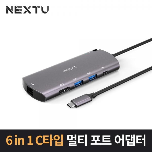이지넷 NEXT-M2287TCH (USB허브/5포트) ▶ [무전원/C타입] ◀