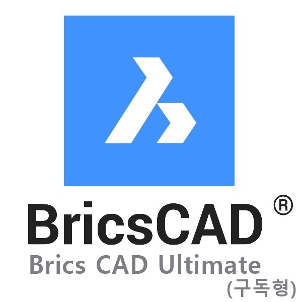 BricsCAD Ultimate (Subscribtion 1 Year) 브릭스캐드 얼티밋 서브스크립션 [기업용/라이선스/1년 사용]