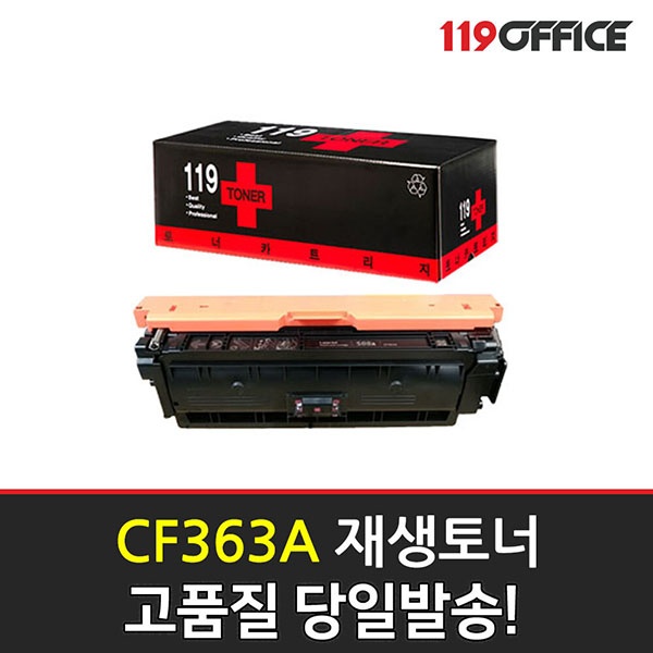 HP 재생토너 No.508A CF363A (빨강:5K)