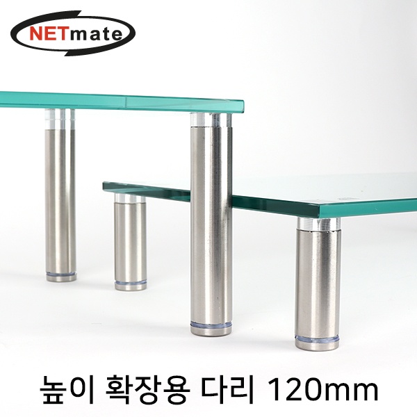 높이조절 기둥, 1Set-4개, NETmate NM-GCDCN [메탈/12cm]
