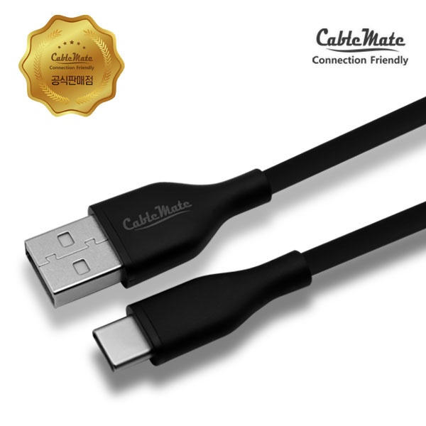 USB-A 2.0 to Type-C 3.1 고속 충전케이블, 실리콘, CM4202 / CM-SAB002 [블랙/2m]