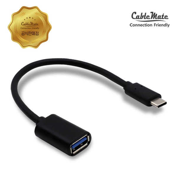 케이블메이트 USB3.0 케이블 [CM-AF] [0.15M/CM-CMAF15]