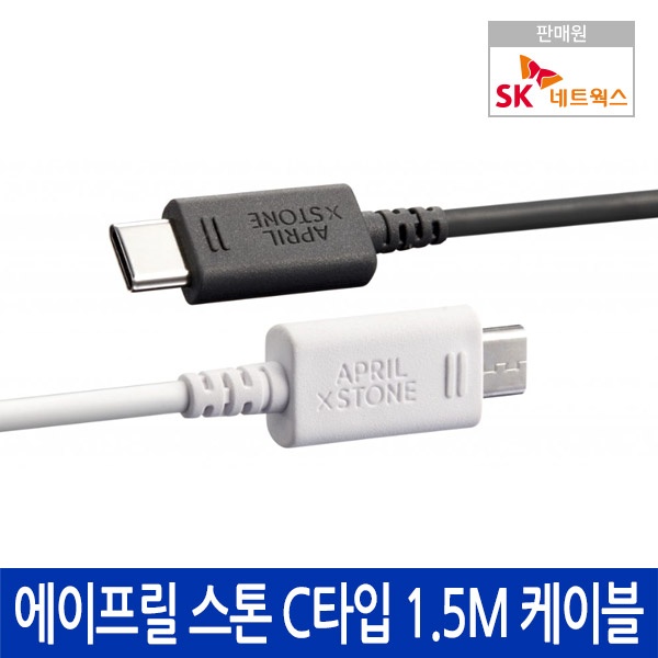 USB A to C 타입 충전 케이블 1.5M