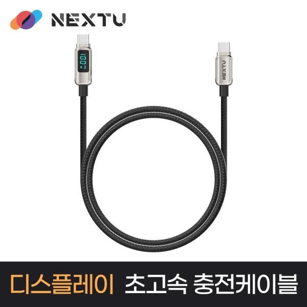 USB C to C PD LCD 고속충전 케이블 1.2M [NEXT-CCD7120-100W]