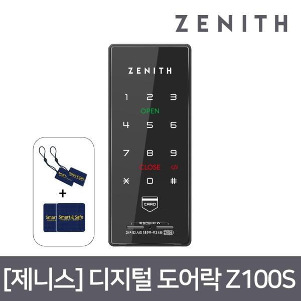 ZENITH 디지털도어락 Z100S(번호+카드) [시공포함]