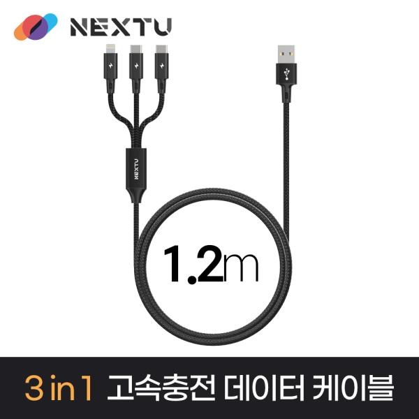 USB-A 2.0 to 3in1 고속 충전케이블, NEXT-MLC1751U2 [블랙/1.2m]