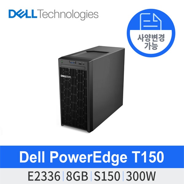 T150 서버 [ CPU E-2336 / RAM 8G ] [ HDD 1TB ] 4NLFF/300W