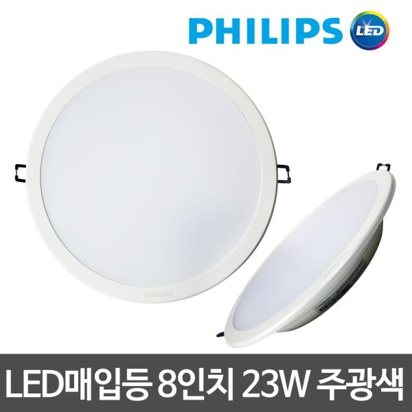 LED 슬림다운라이트 전구색 매입등 [제품선택] 8인치 23W