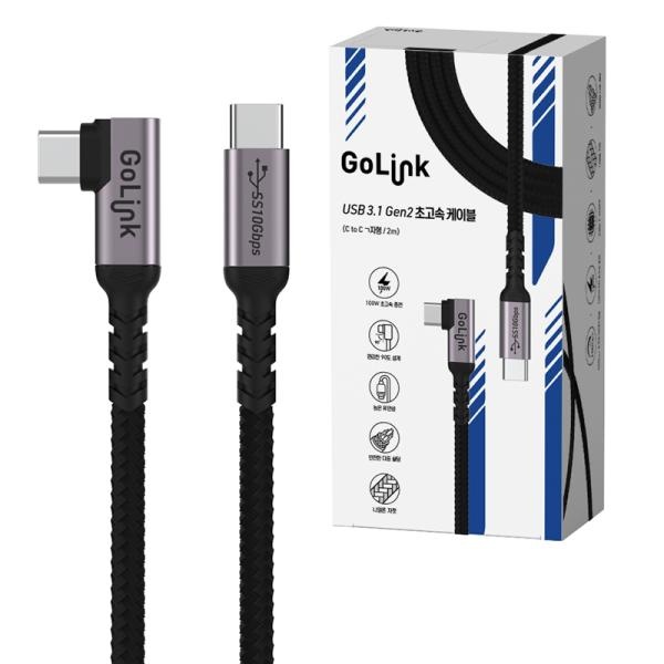 USB3.1 Gen2 C to C ㄱ자 꺾임 고속 케이블 2M [JI2GD]