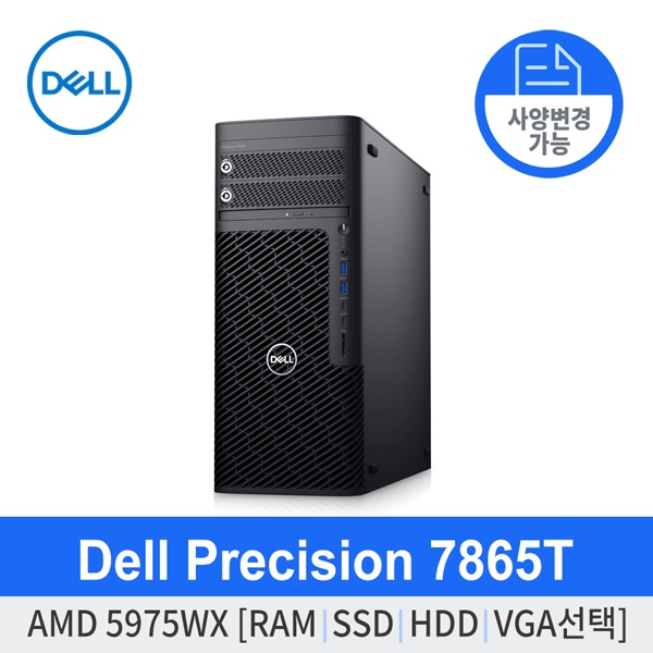 Precision 7865T AMD 5975WX [ RAM/SSD/HDD/VGA 선택 ] 사양변경 가능