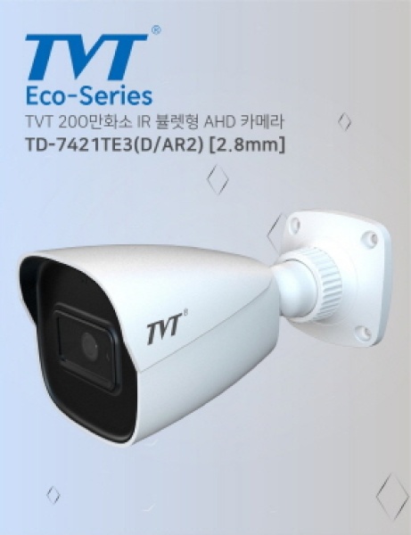 실외용 불릿 카메라, TD-7421TE3(D/AR2) [200만 화소/고정렌즈-2.8mm]