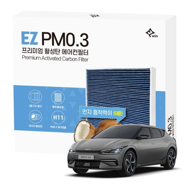 EZ PM0.3 활성탄 에어컨필터 EV6 (2021~)