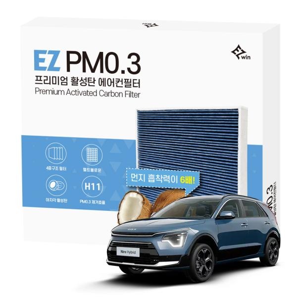 EZ PM0.3 활성탄 에어컨필터 디올뉴니로 EV,HEV (22~)
