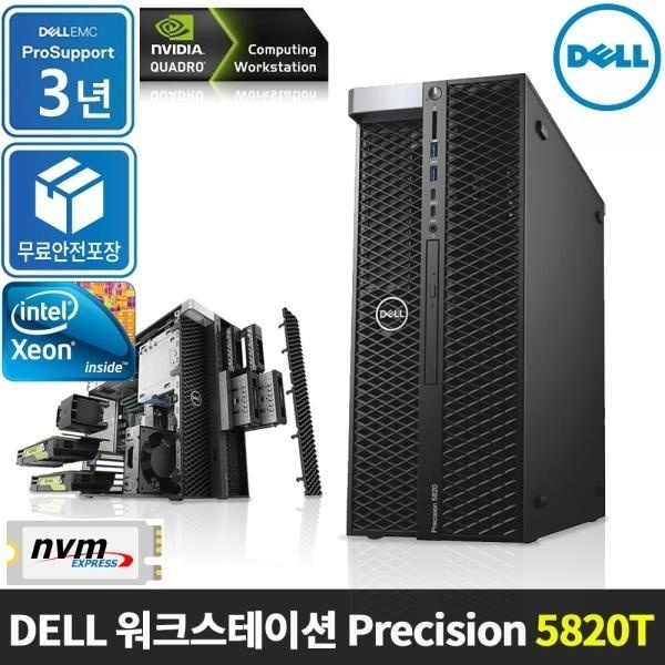 Precision 5820T W-2235 [16GB/512G NVMe/RTX A4000/Win10Pro][기본] [W-2235 변경+16GB 추가+RTX A2000 변경+1TB HDD 추가]